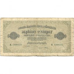 Польша 500000 марок 1923 год - F