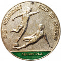 Медаль 43 Чемпионат СССР по футболу. Ленинград (тип 2)