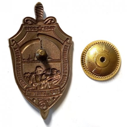 Знак 75 лет УКР &quot;Смерш&quot; Ленинградского-Волховского фронта