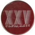 Значок XXV (25) съезд КПСС (тип 2)
