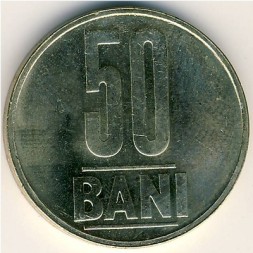 Монета Румыния 50 бани 2005 год