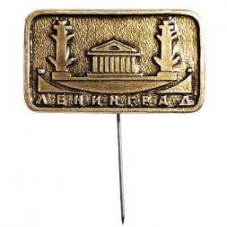 Значок-иголка Биржа. Ростральные колонны (тип 1)
