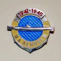 Значок &quot; п/л Ленинец из серии Советские подводные лодки ВОВ 1941−1945 гг&quot;