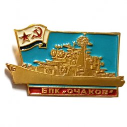 Значок БПК "Очаков"