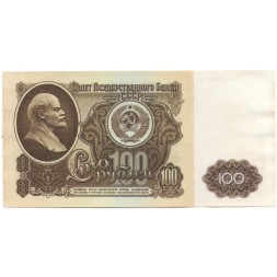 СССР 100 рублей 1961 год - VF