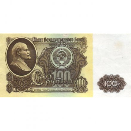 СССР 100 рублей 1961 год - VF+