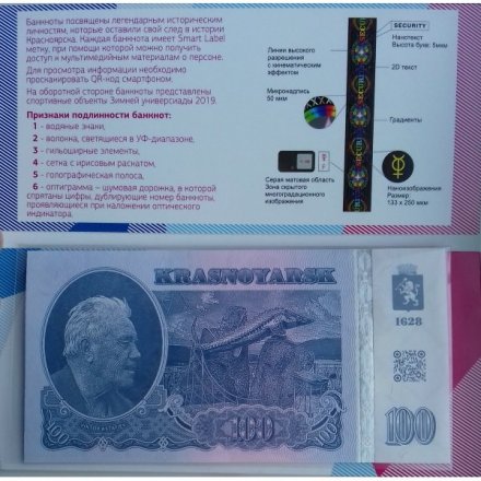 Набор &quot;Универсиада в Красноярске. Биатлон&quot; (содержит 3 монеты и мультимедийную банкноту 100 рублей)