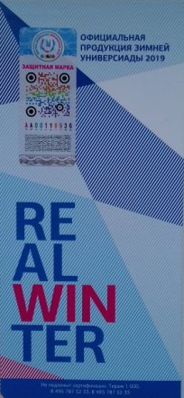 Набор &quot;Универсиада в Красноярске. Биатлон&quot; (содержит 3 монеты и мультимедийную банкноту 100 рублей)