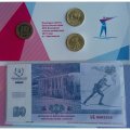 Набор &quot;Универсиада в Красноярске. Биатлон&quot; (содержит 3 монеты и мультимедийную банкноту 100 рублей)