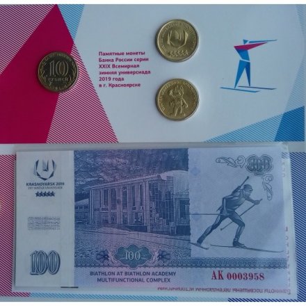 Набор &quot;Универсиада в Красноярске. Биатлон&quot; (содержит 3 монеты и мультимедийную банкноту 100 рублей)