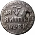 Алтын 1704 год БК Пётр I (1699 - 1725) - обозначение даты &quot;ЯѰД&quot; - отверстие - VF
