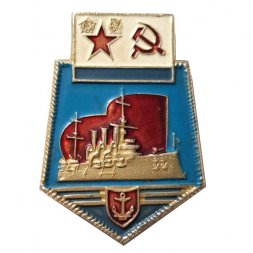 Значок Крейсер Аврора. ВМФ СССР