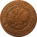 1 копейка 1882 год СПБ Александр III (1881—1894) - F