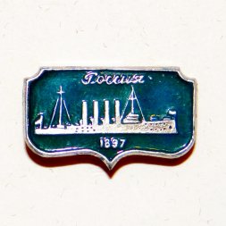 Значок Корабль "Россия"