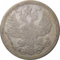 20 копеек 1879 год СПБ НФ Александр II (1855—1881) - F