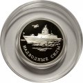 Россия 1 рубль 2015 год - Надводные силы ВМФ. Крейсер