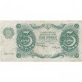 РСФСР 3 рубля 1922 год - А.Селляво - VF+