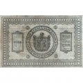 Казначейский знак Сибирского Временного Правительства 5 рублей 1918 год - F
