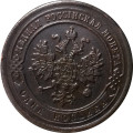 1 копейка 1883 год СПБ Александр III (1881—1894) - XF