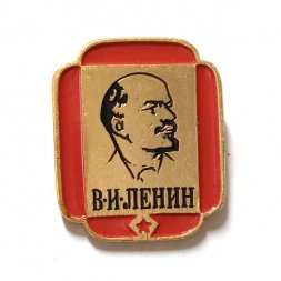 Значок В.И. Ленин (клеймо ЭТПК)