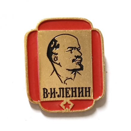 Значок В.И. Ленин (клеймо ЭТПК)