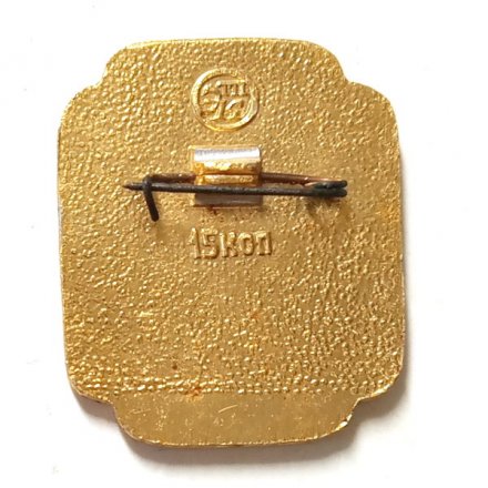 Значок В.И. Ленин (клеймо ЭТПК)