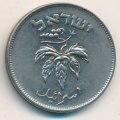 Израиль 50 прута 1954 год (не магнетик, гладкий гурт)