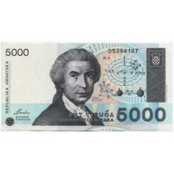 Хорватия 5000 динаров 1992 год - Руджер Иосип Бошкович. Скульптура Ивана Мештровича - XF