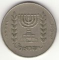 Израиль 1/2 лиры 1963 год