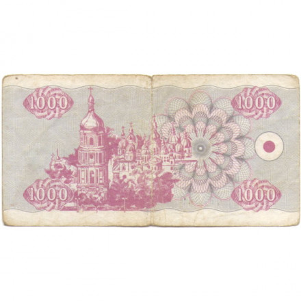 Украина 1000 карбованцев (купон) 1992 год - F