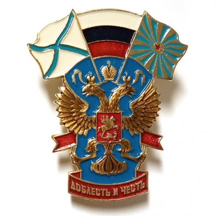 Знак Доблесть и честь. Флаги Российской армии ВВС ВМФ. Андреевский флаг. Вооруженные силы РФ (тип 1)