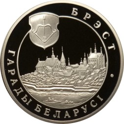 Беларусь 1 рубль 2005 год - Брест