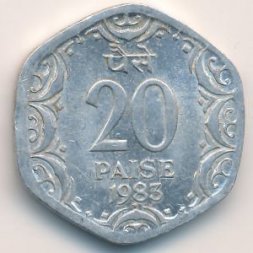 Индия 20 пайс 1983 год