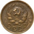 СССР 2 копейки 1936 год - VF+