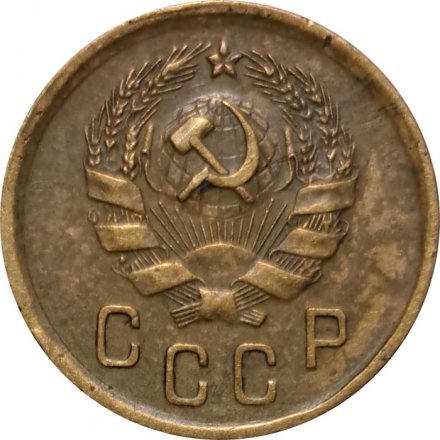 СССР 2 копейки 1936 год - VF+