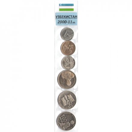 Набор из 6 монет Узбекистан 2000-2011 год