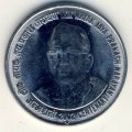 Индия 1 рупия 2002 год - Джаяпракаш Нараян