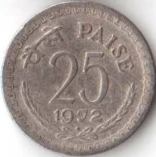 Индия 25 пайс 1972 год