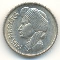 Индонезия 50 сен 1957 год