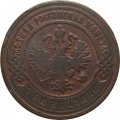 3 копейки 1903 год СПБ Николай II (1894 - 1917) - VF