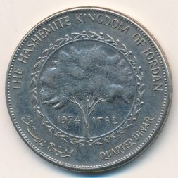 Иордания 1/4 динара 1974 год