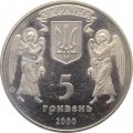 Украина 5 гривен 2000 год - Крещение Руси