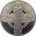 Украина 5 гривен 2000 год - Крещение Руси