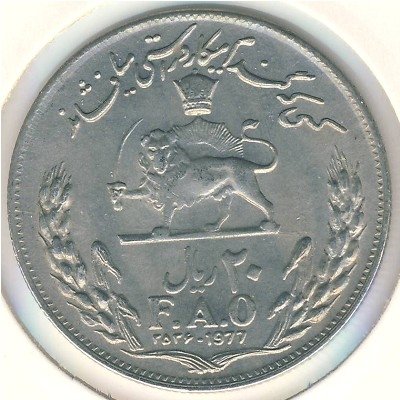 Иран 20 риалов 1977 год