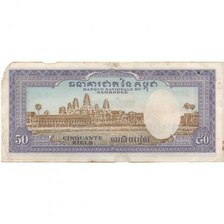 Камбоджа 50 риелей 1956-1975 год - F