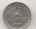 Иран 50 риалов 1998 год