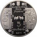 Украина 5 гривен 2011 год - Кузнец (Коваль)