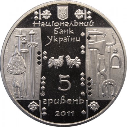 Украина 5 гривен 2011 год - Кузнец (Коваль)