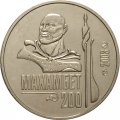 Казахстан 50 тенге 2003 год - 200 лет со дня рождения Махамбета Утемисова