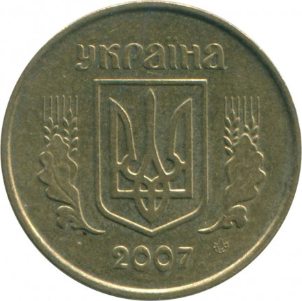 Украина 10 копеек 2007 год